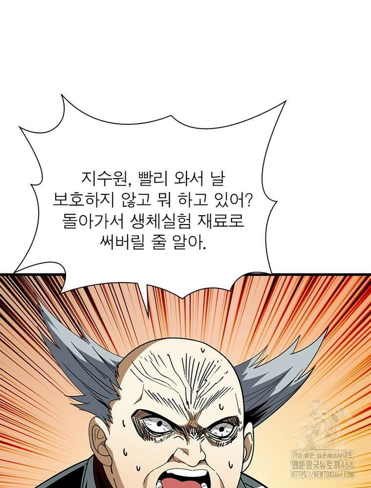 리부트 시스템 218화 70
