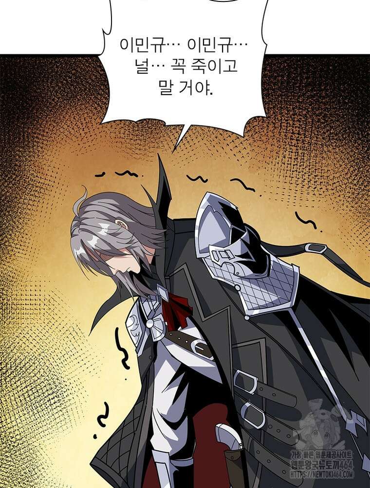 리부트 시스템 218화 72
