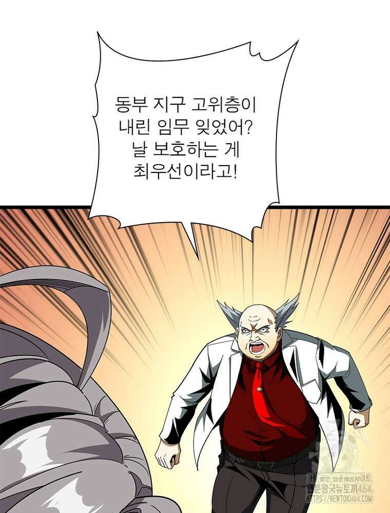 리부트 시스템 218화 74