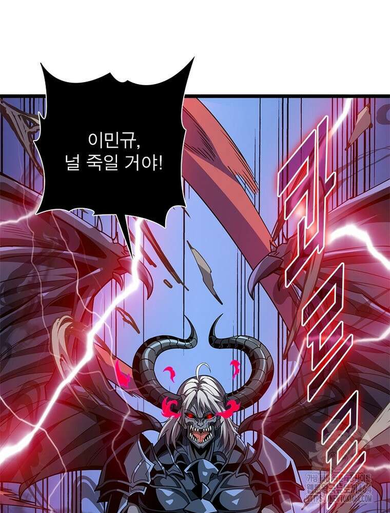 리부트 시스템 218화 76