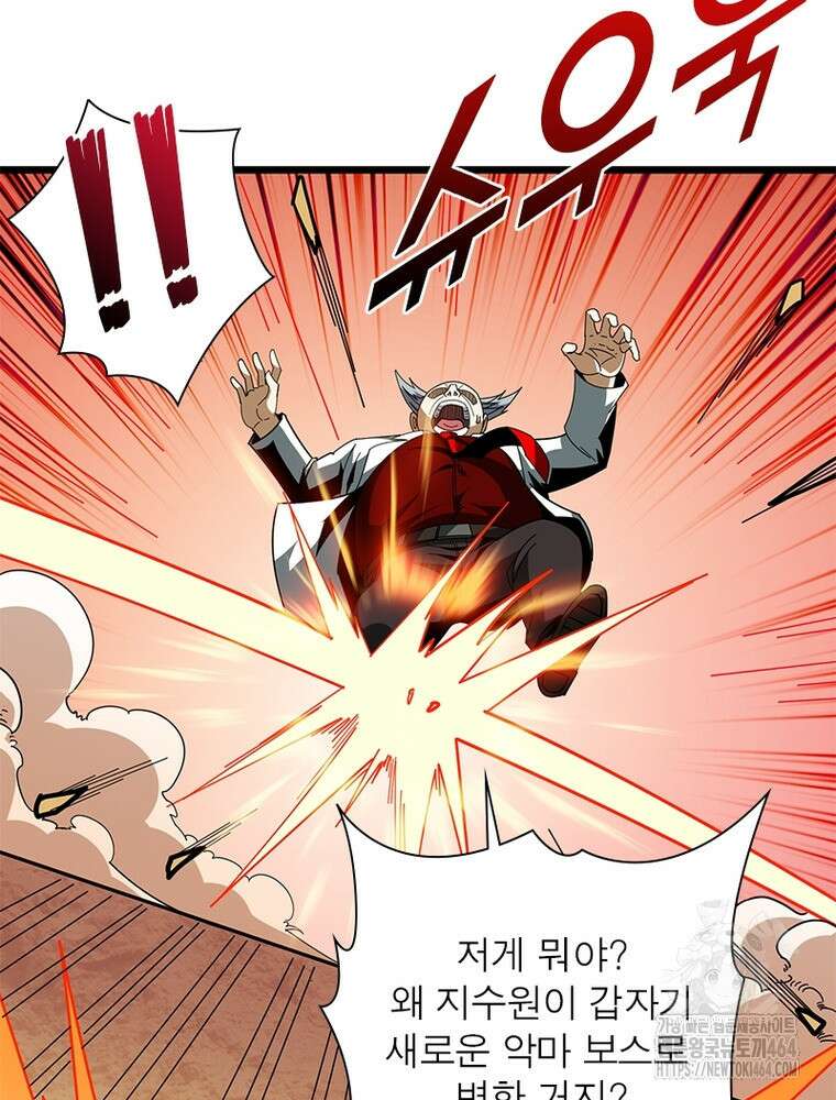 리부트 시스템 218화 79