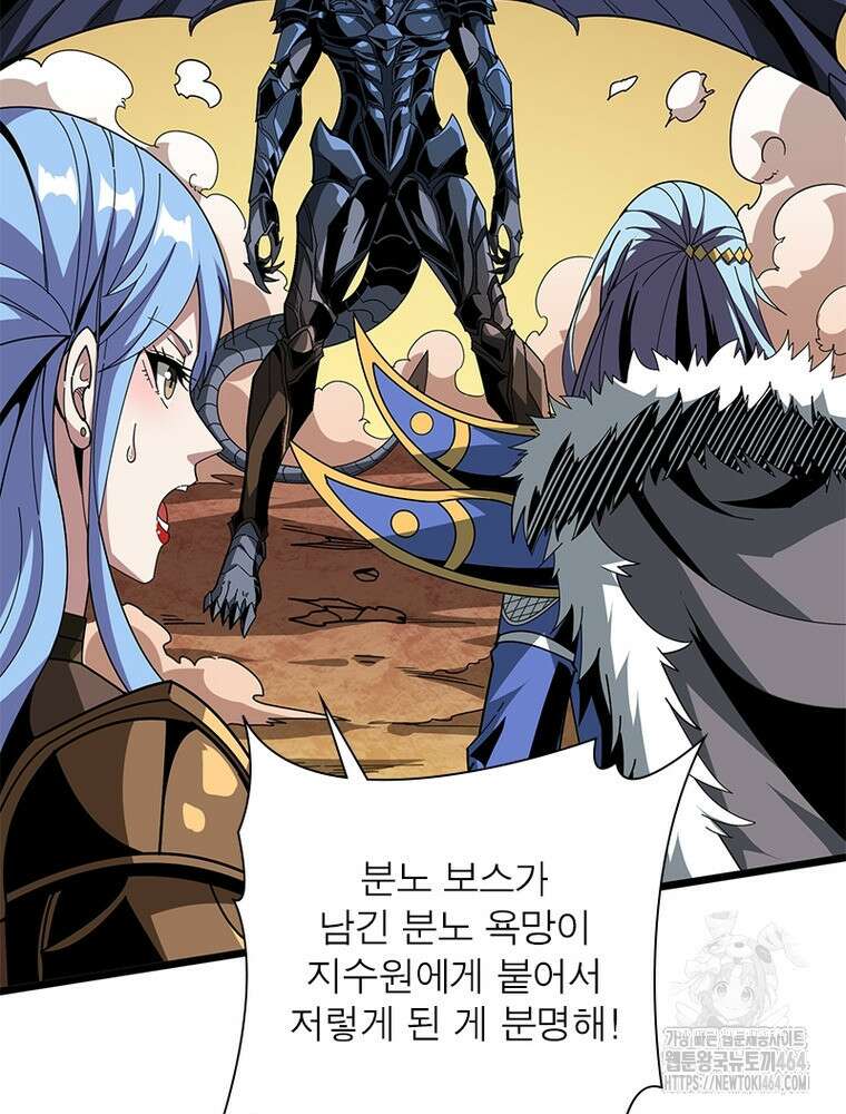 리부트 시스템 218화 81