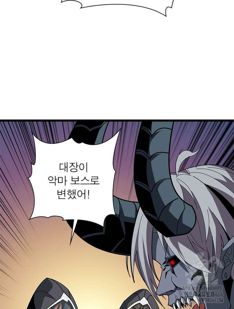 리부트 시스템 218화 82