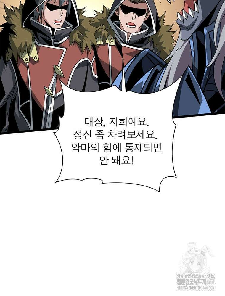 리부트 시스템 218화 83