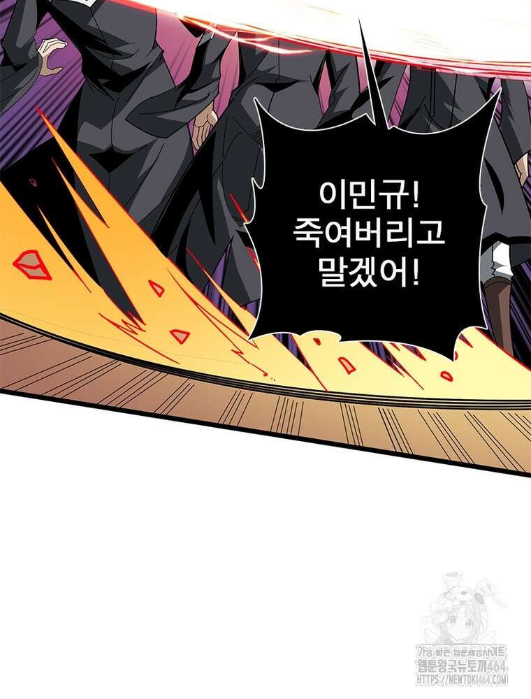 리부트 시스템 218화 85