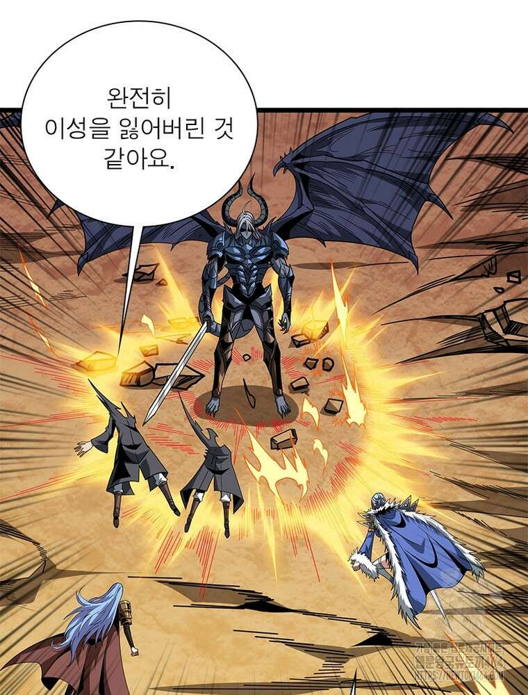 리부트 시스템 218화 86