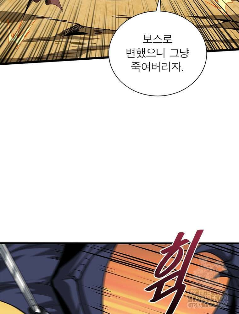 리부트 시스템 218화 87