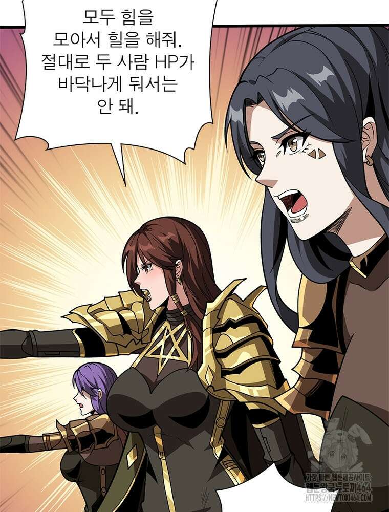 리부트 시스템 218화 92