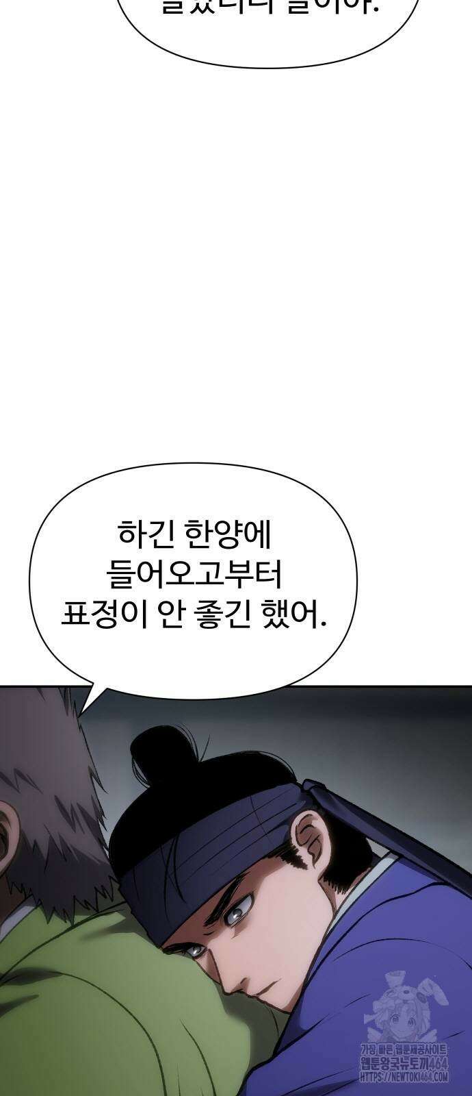 체탐자 45화 2