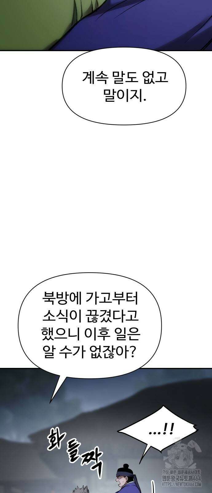 체탐자 45화 3