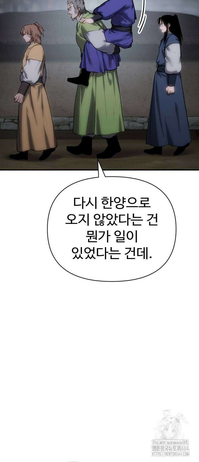 체탐자 45화 4