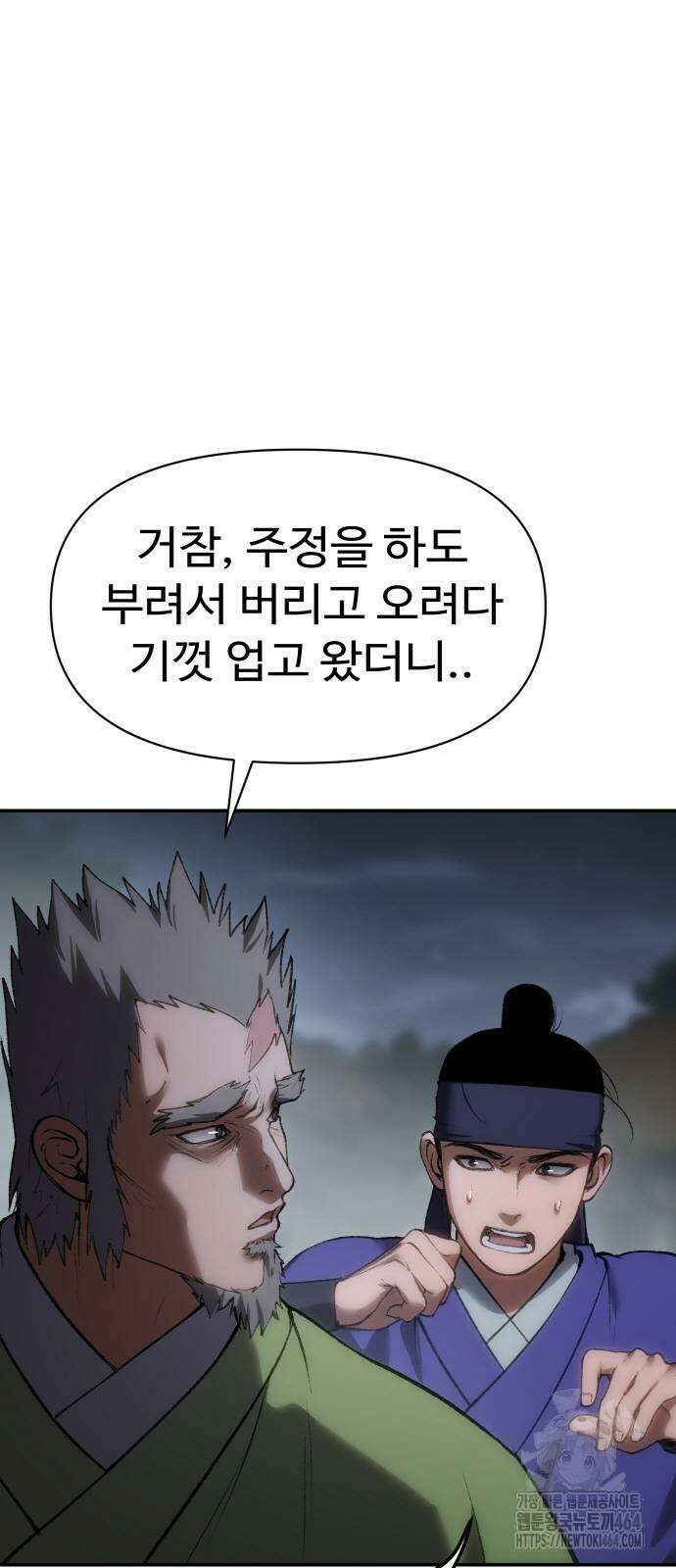 체탐자 45화 6