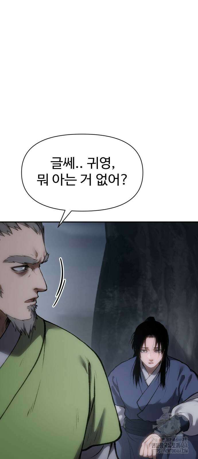 체탐자 45화 12