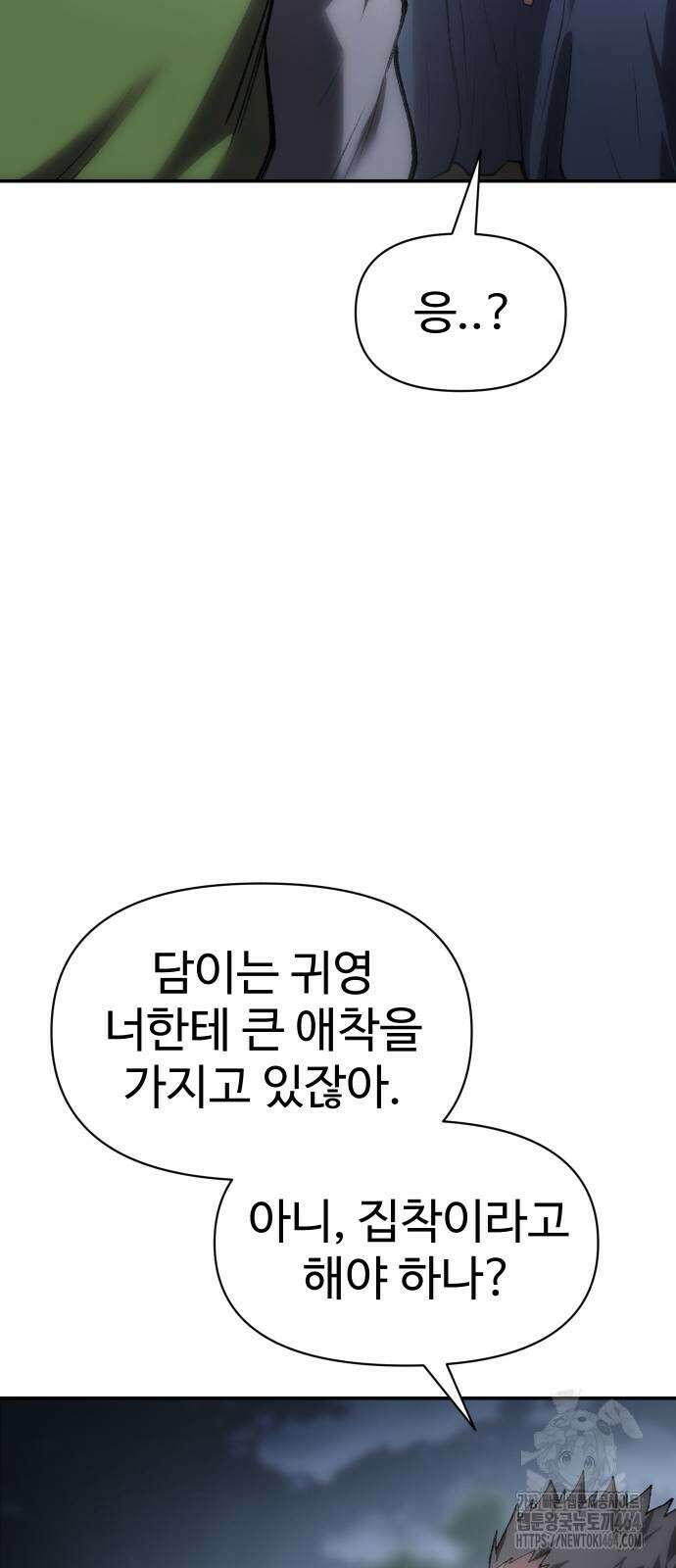 체탐자 45화 13