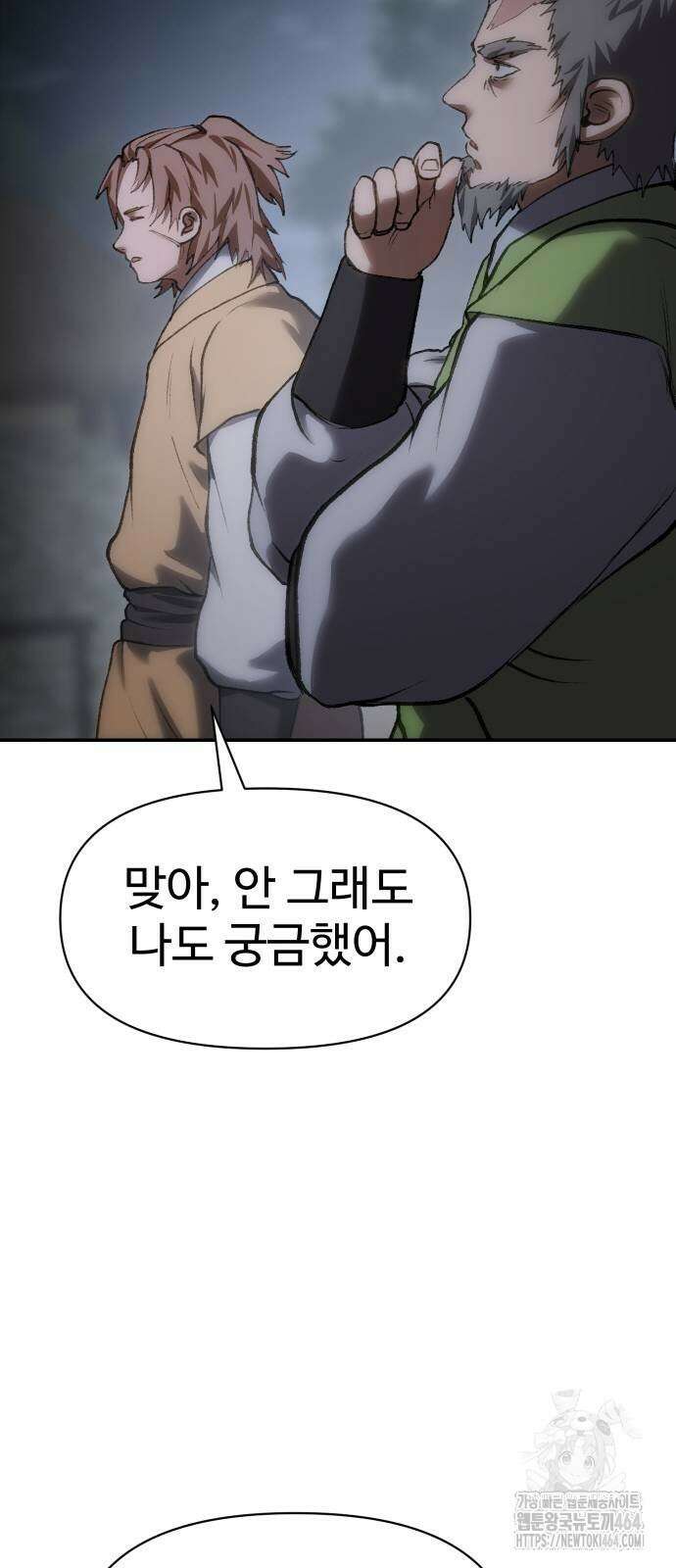체탐자 45화 14
