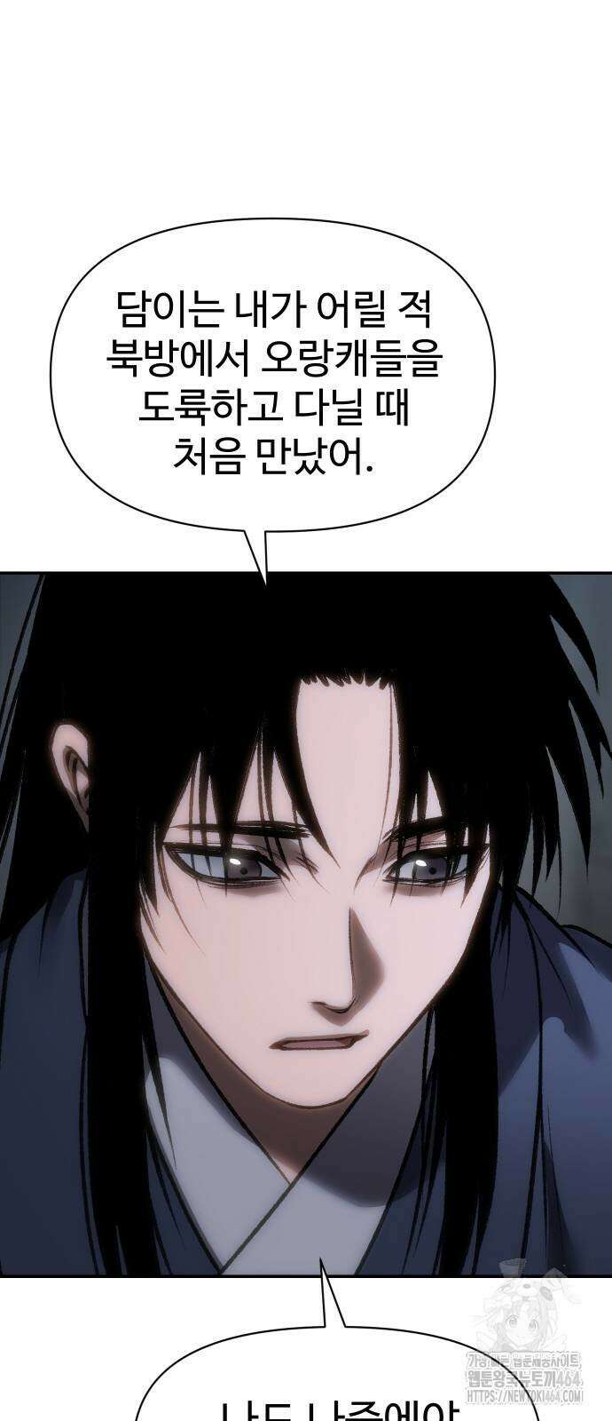 체탐자 45화 16