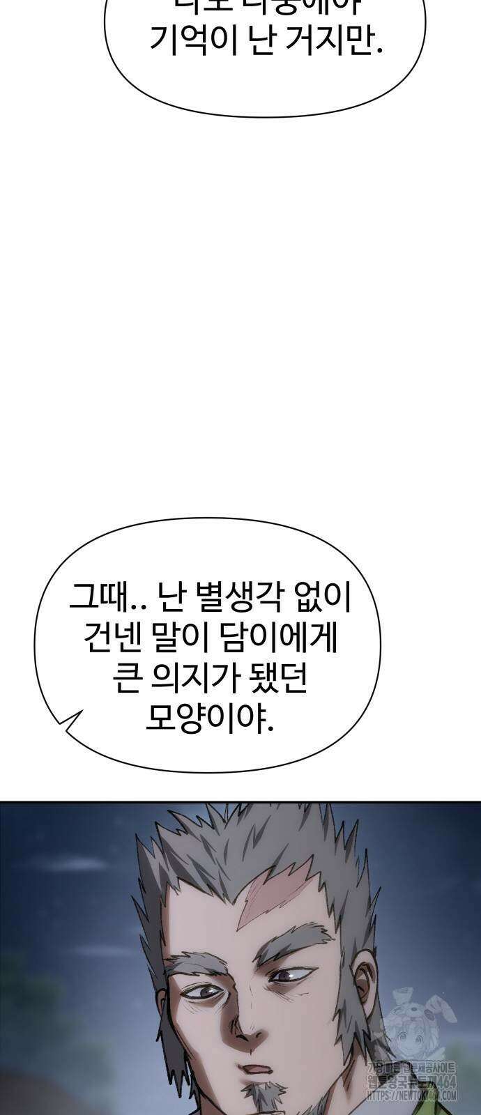 체탐자 45화 17