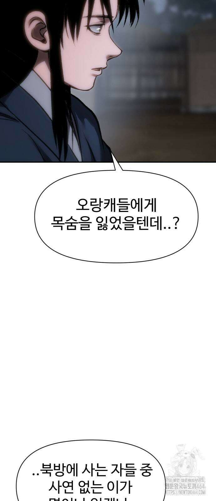 체탐자 45화 19