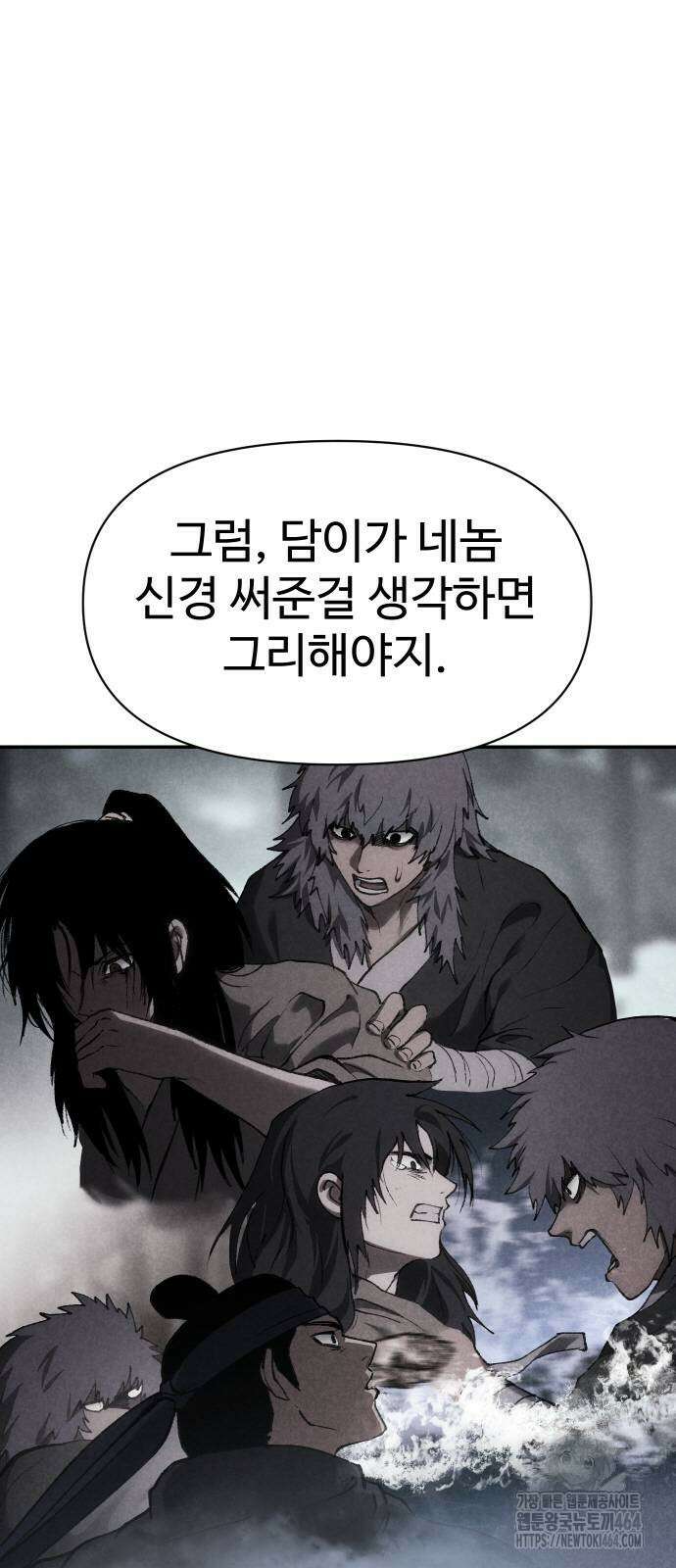 체탐자 45화 21