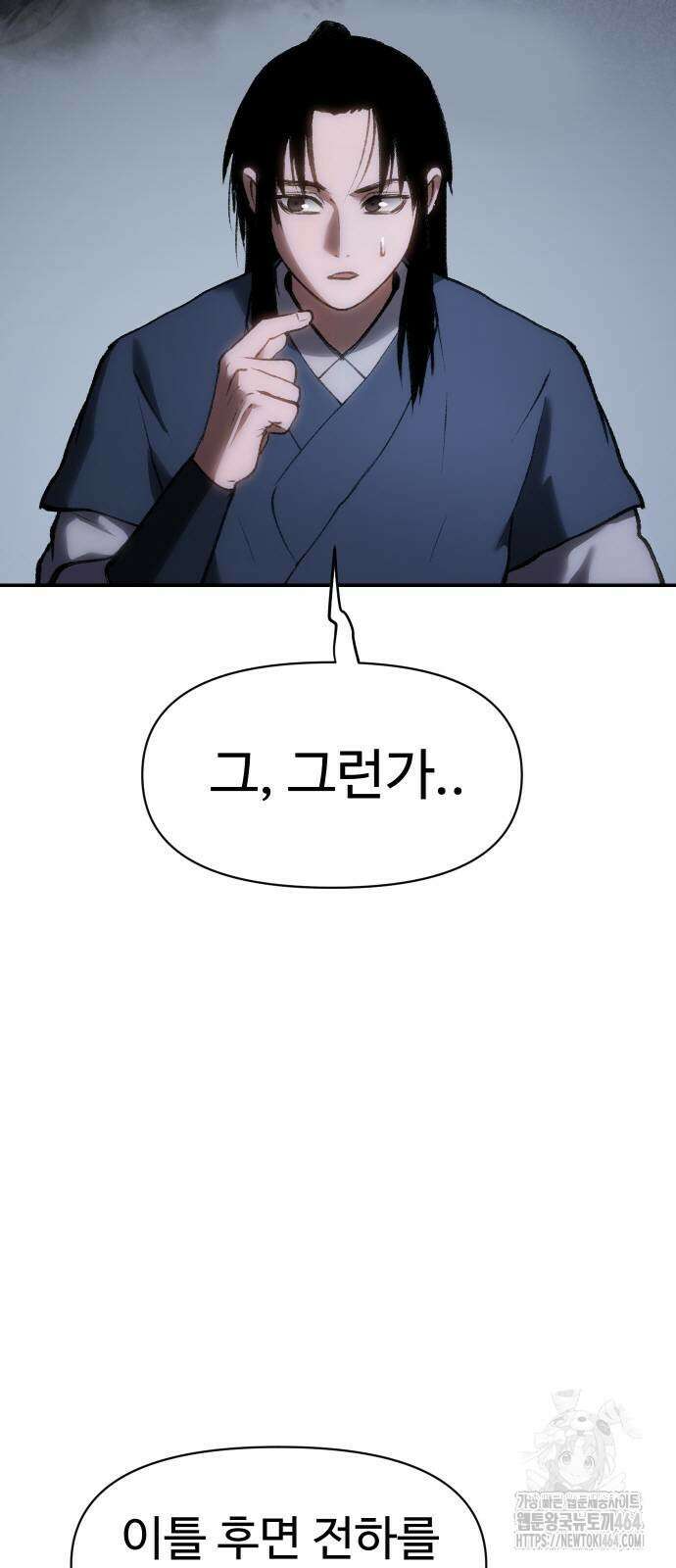 체탐자 45화 22
