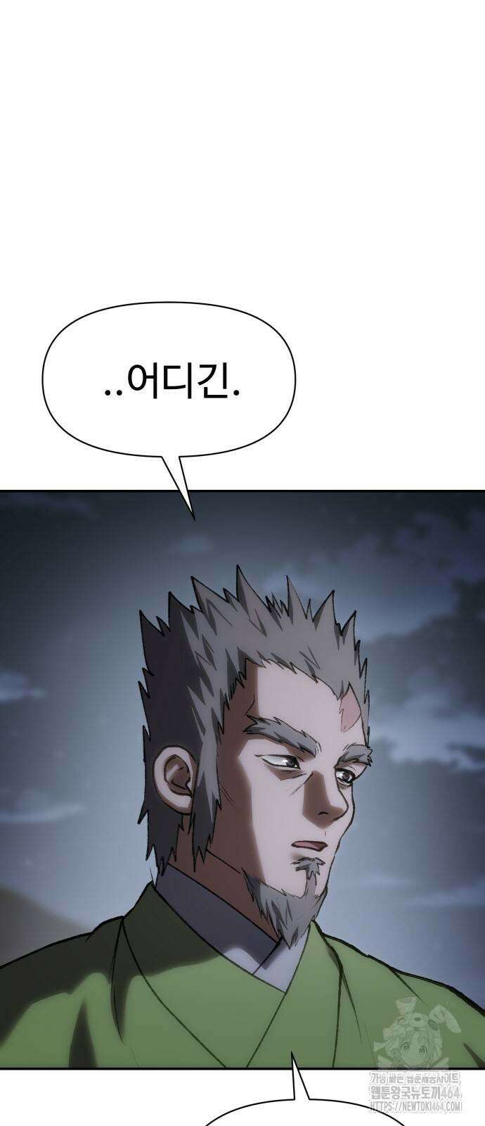 체탐자 45화 24