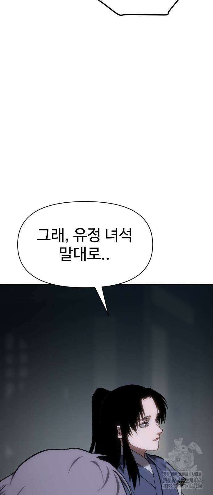 체탐자 45화 36
