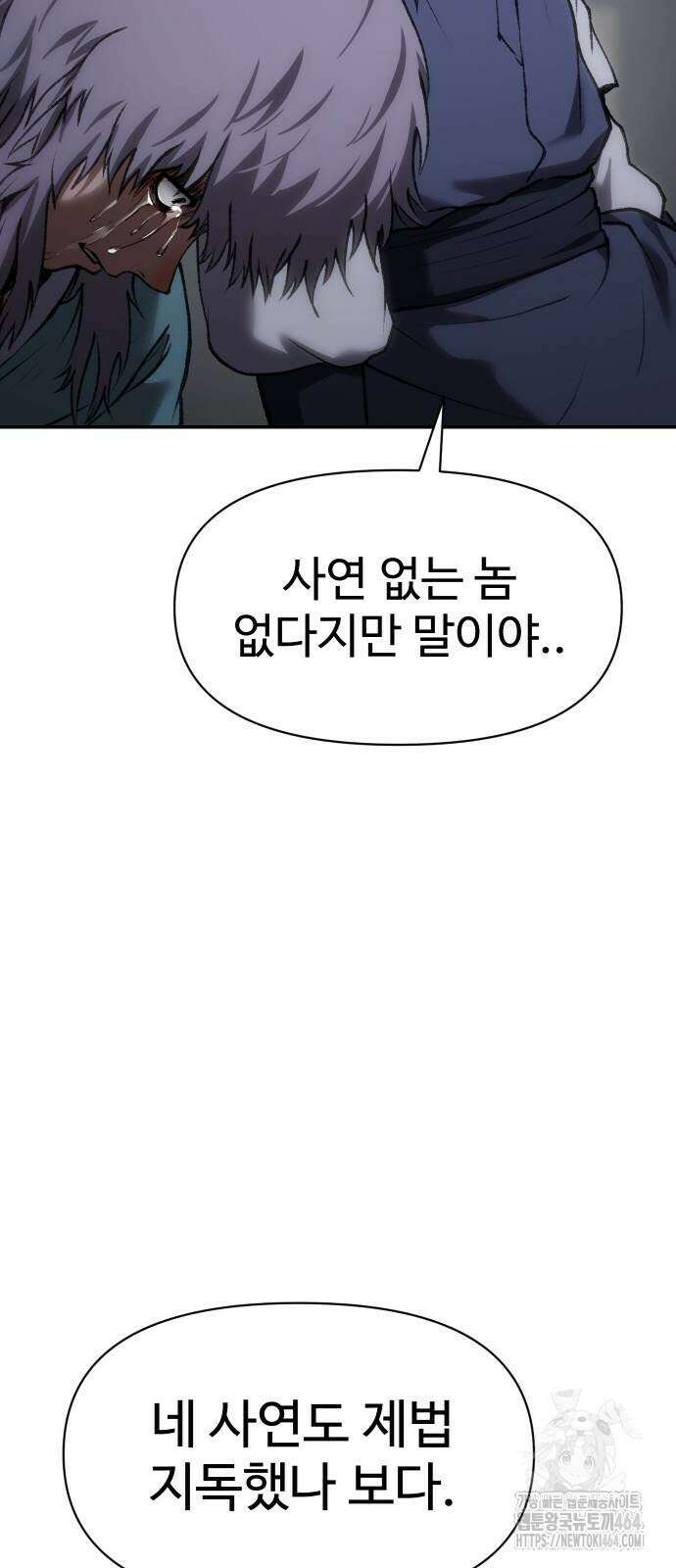 체탐자 45화 37