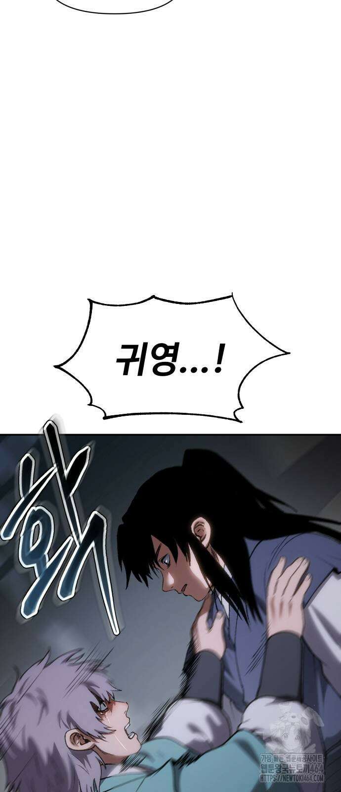 체탐자 45화 40