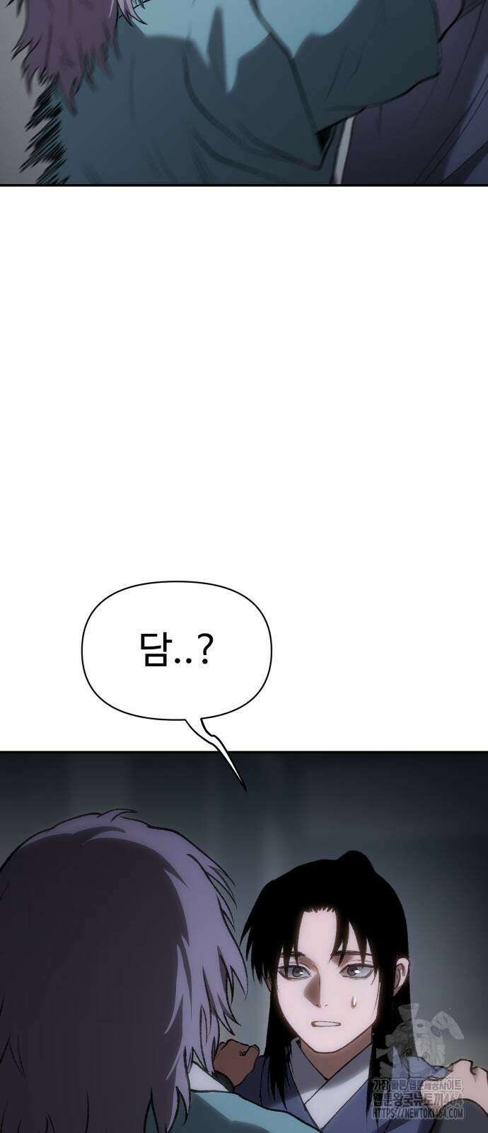 체탐자 45화 41
