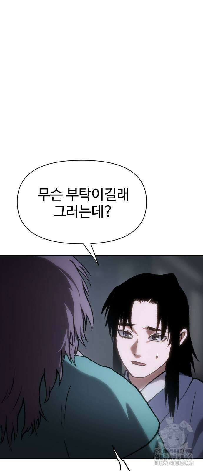 체탐자 45화 45