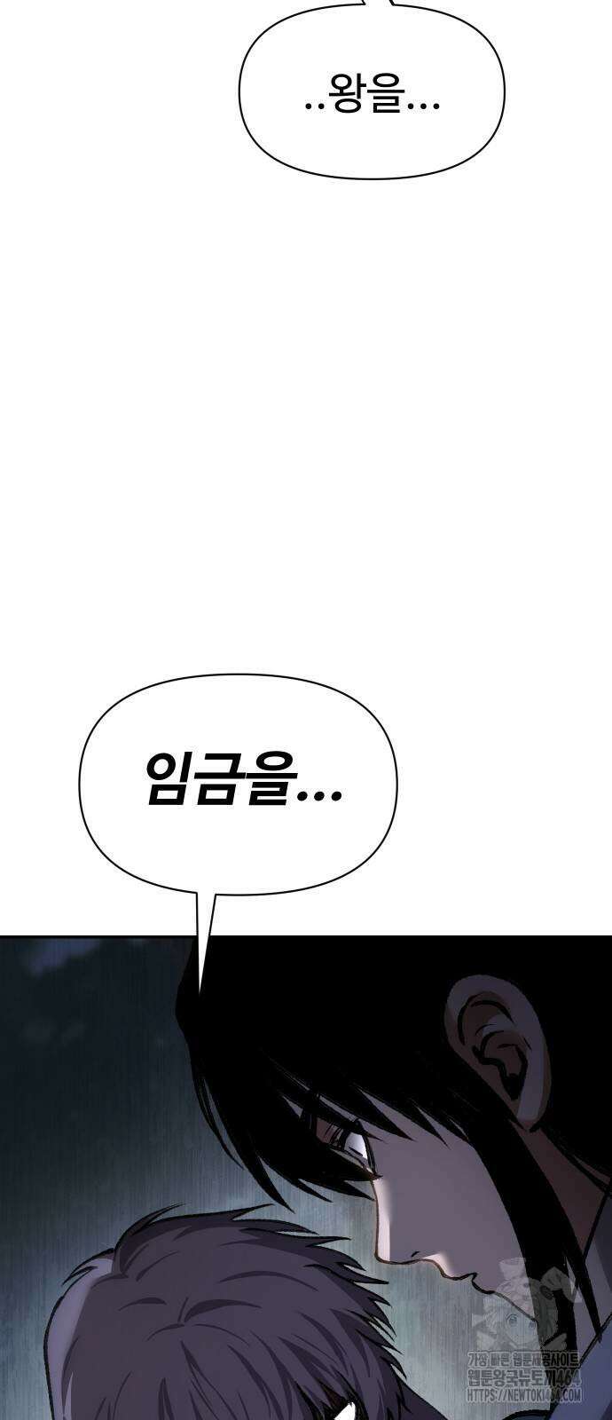 체탐자 45화 46