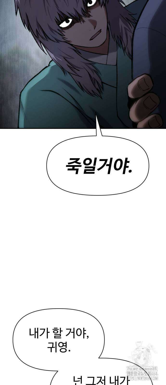체탐자 45화 47