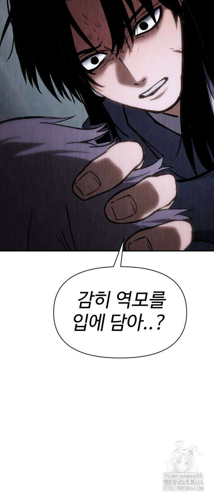 체탐자 45화 52