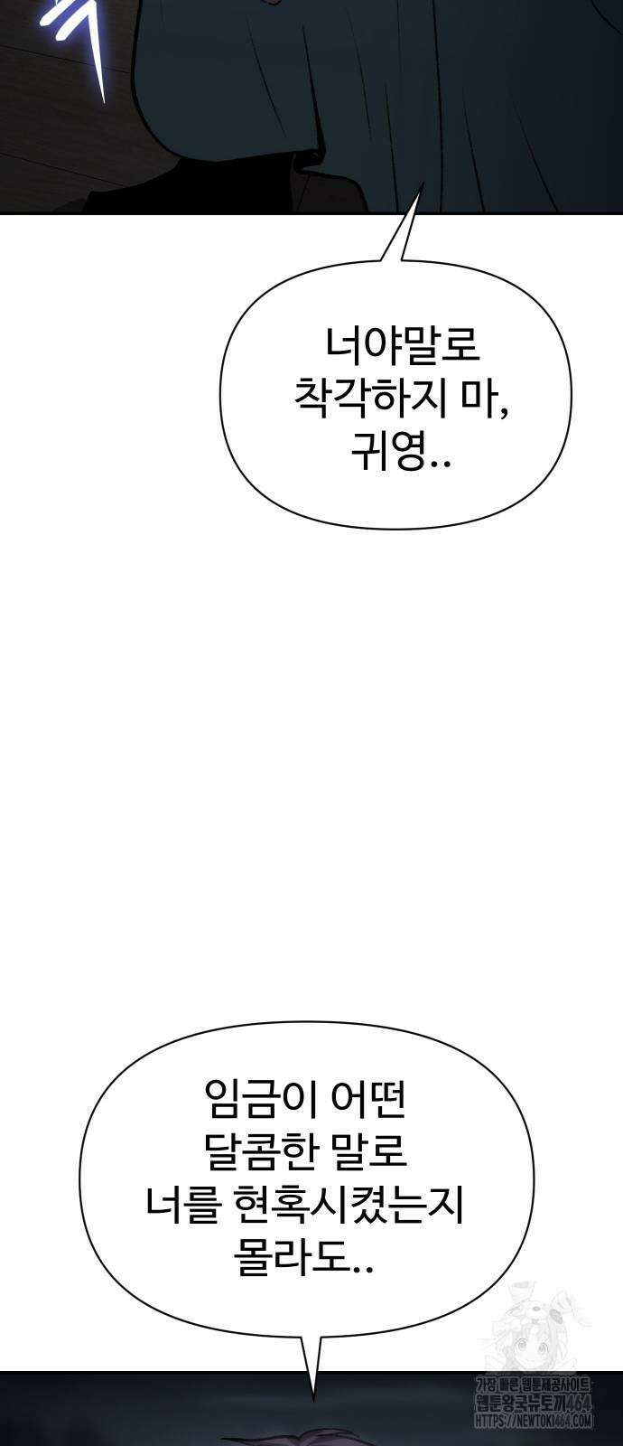 체탐자 45화 55