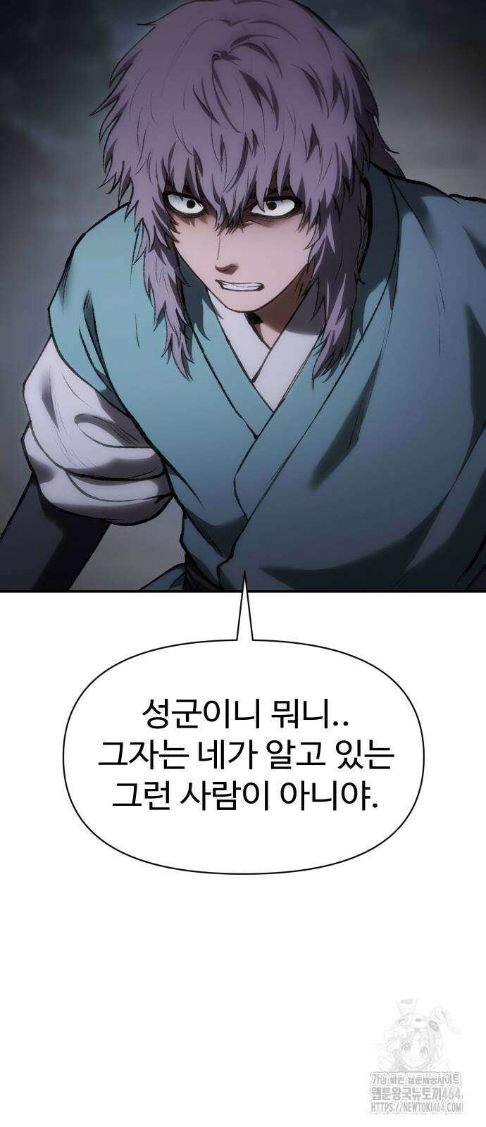 체탐자 45화 56