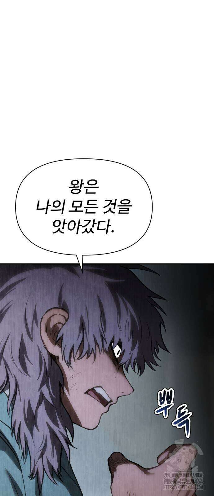 체탐자 45화 58