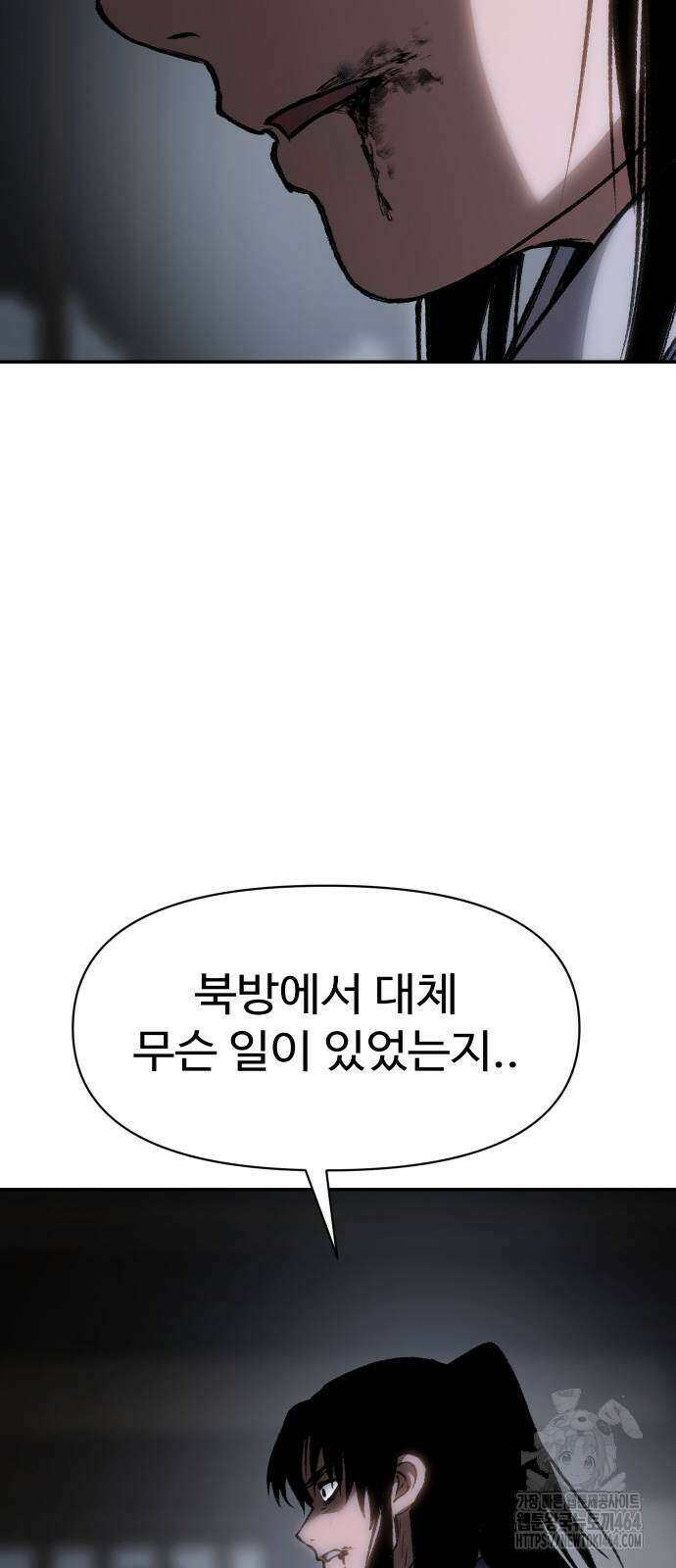체탐자 45화 60