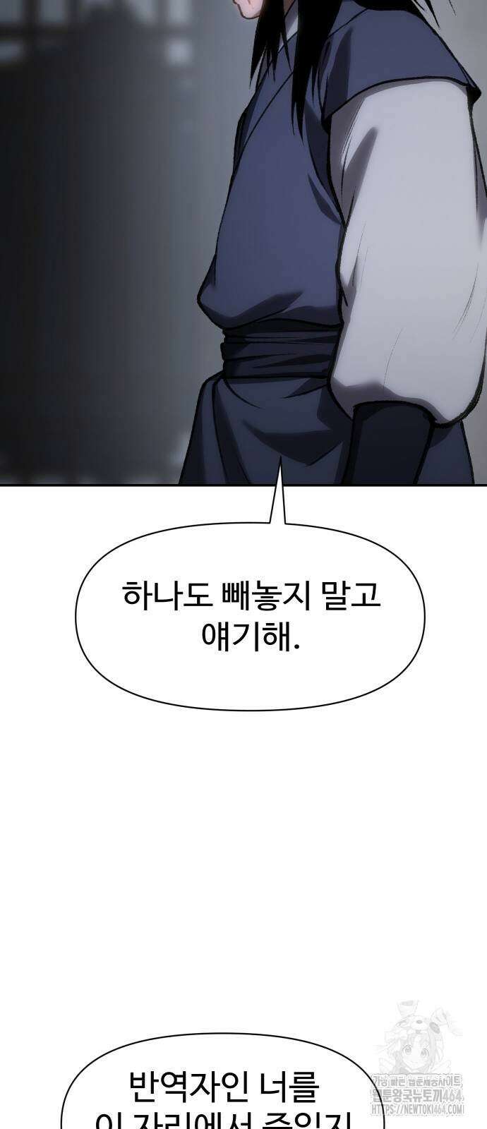 체탐자 45화 61