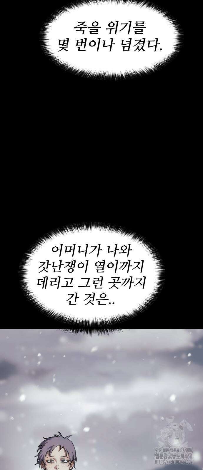 체탐자 45화 65