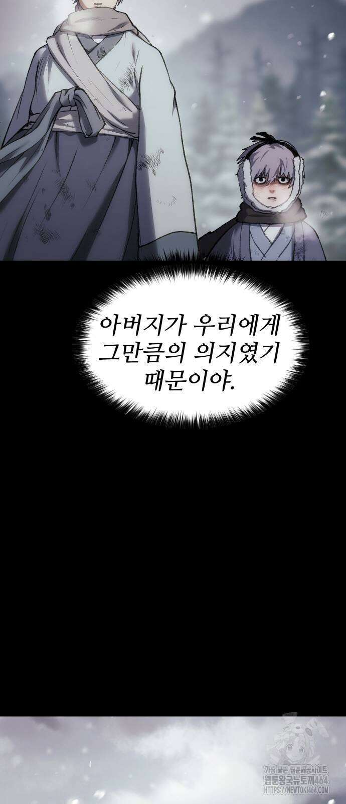 체탐자 45화 66