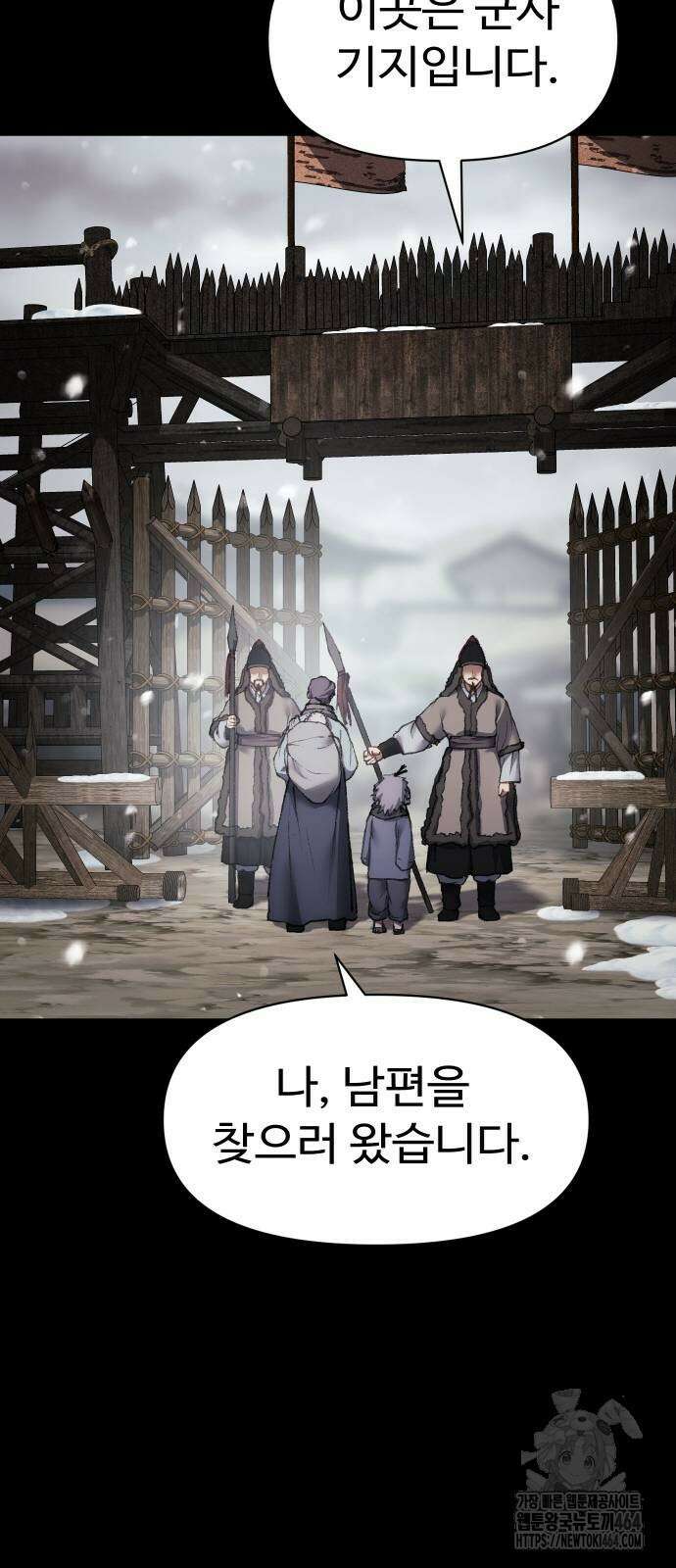 체탐자 45화 68