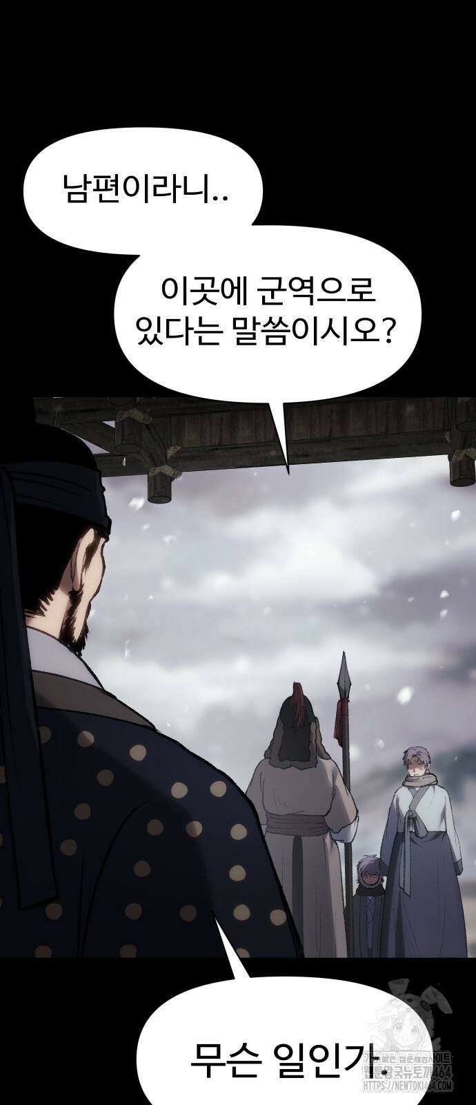 체탐자 45화 69