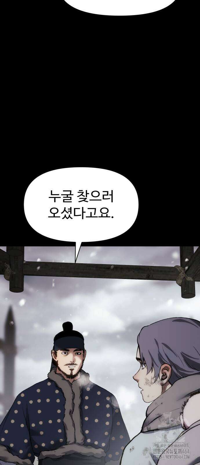 체탐자 45화 70
