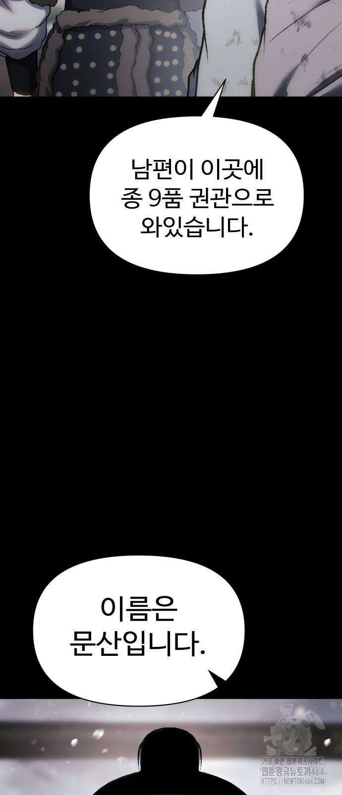 체탐자 45화 71