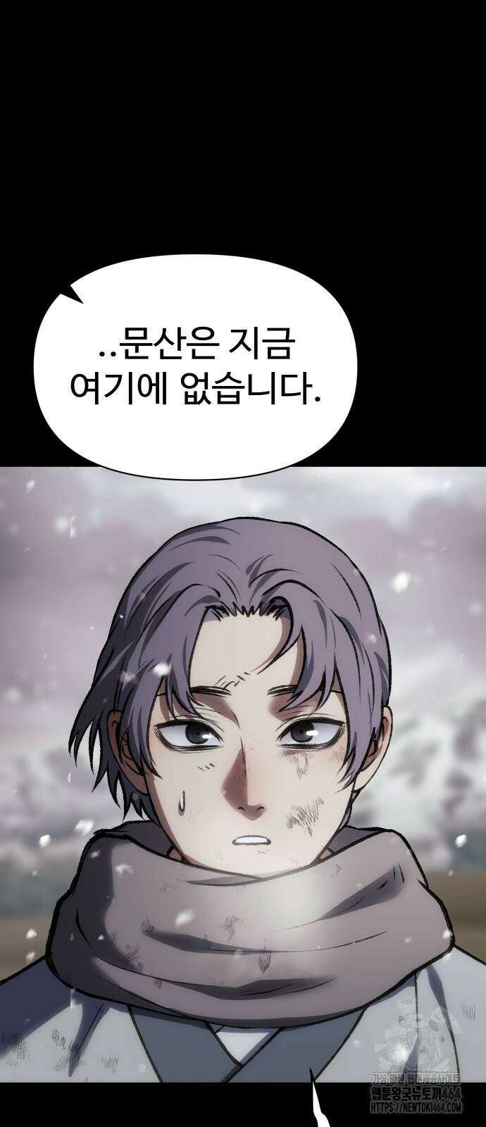 체탐자 45화 74