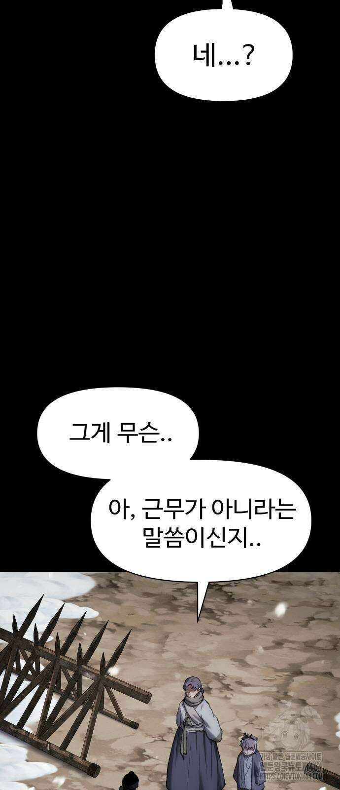 체탐자 45화 75