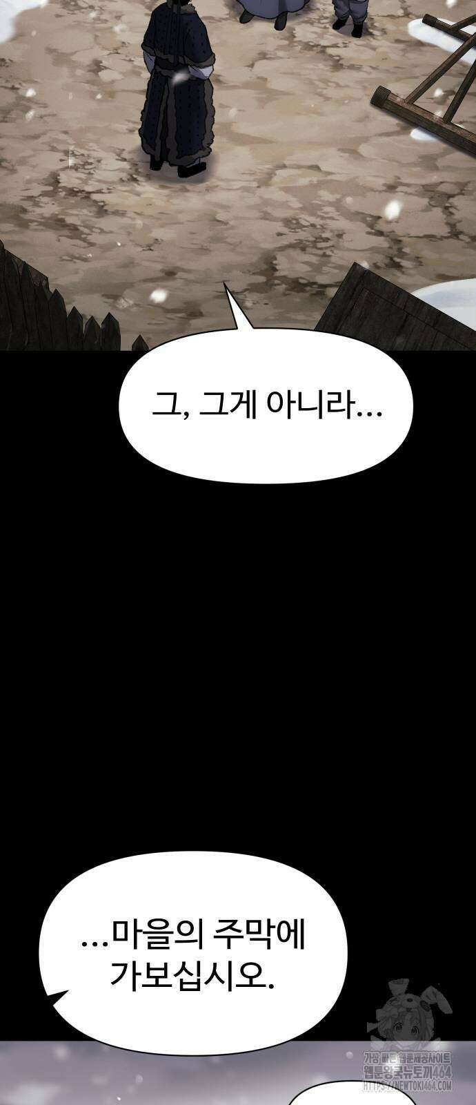 체탐자 45화 76