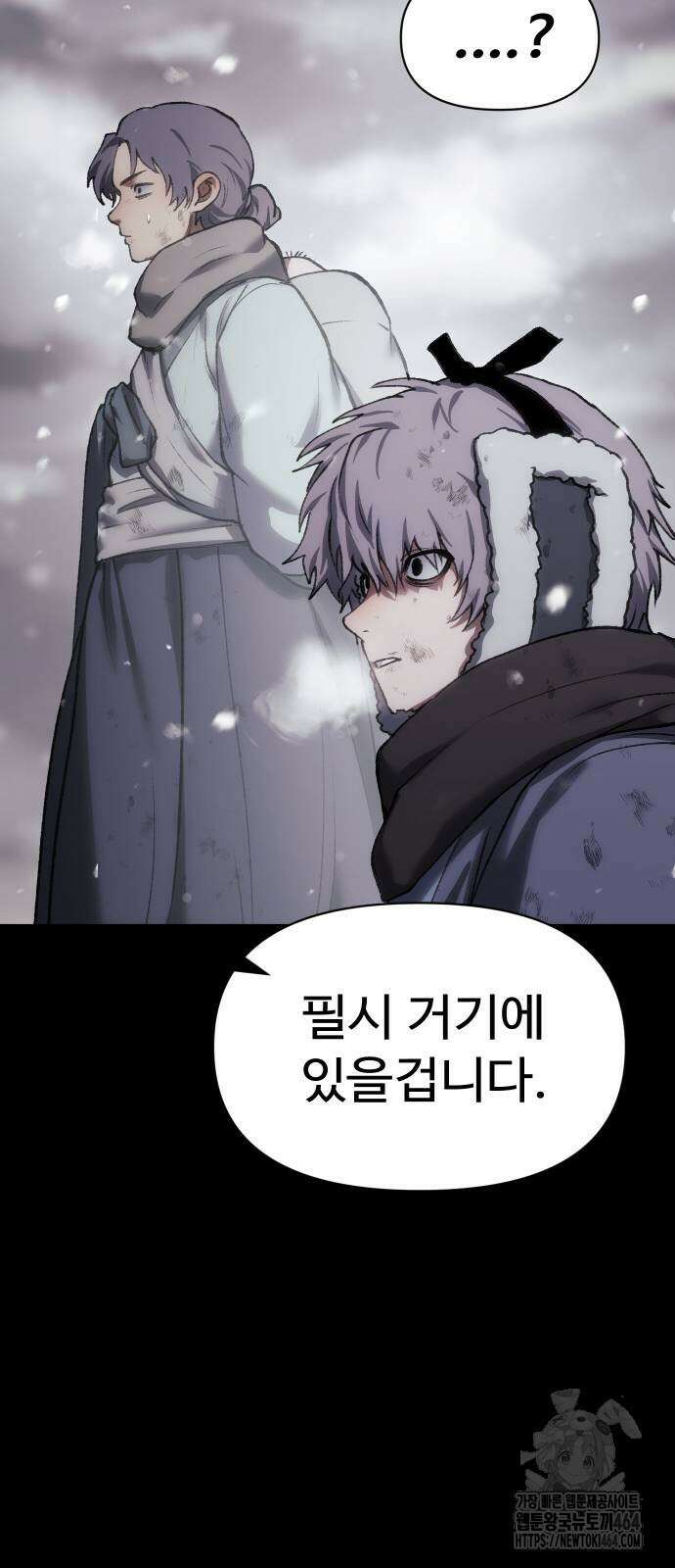 체탐자 45화 77