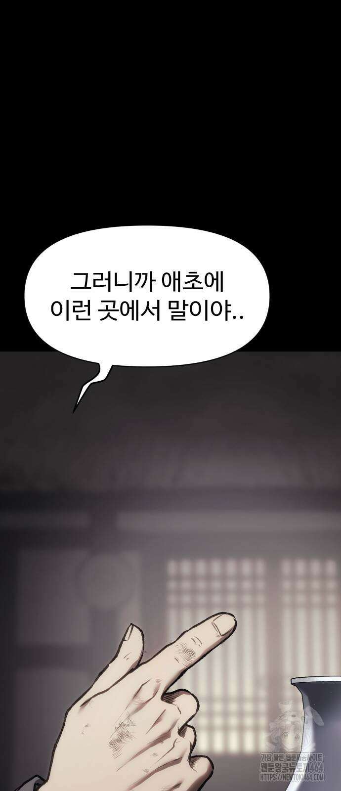 체탐자 45화 78