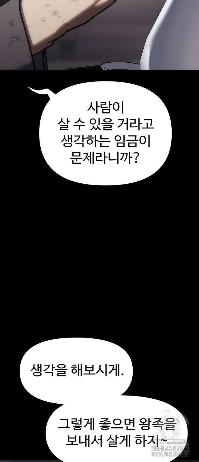 체탐자 45화 79